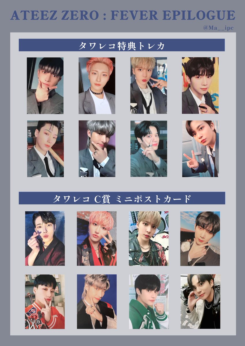 ATEEZ サン トレカ どこで 買える か