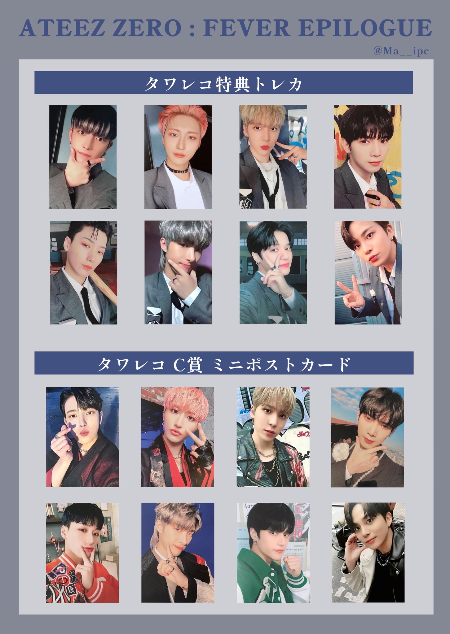 ATEEZ Fever part.2 music plant トレカコンプセット