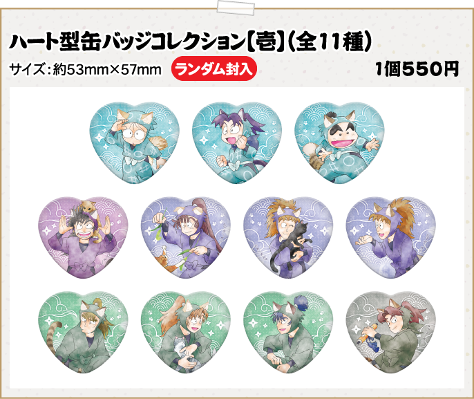 バラ売り可能】忍たま乱太郎 ナンジャコラボ ハート缶バッジ 文次郎