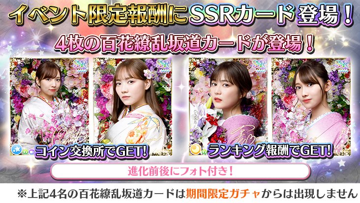 乃木坂リズムフェスティバルの順位報酬 生田絵梨花さんのキャップ