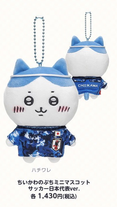ちいかわ ぷちミニマスコット ハチワレ サッカー 日本代表 ver. ちい