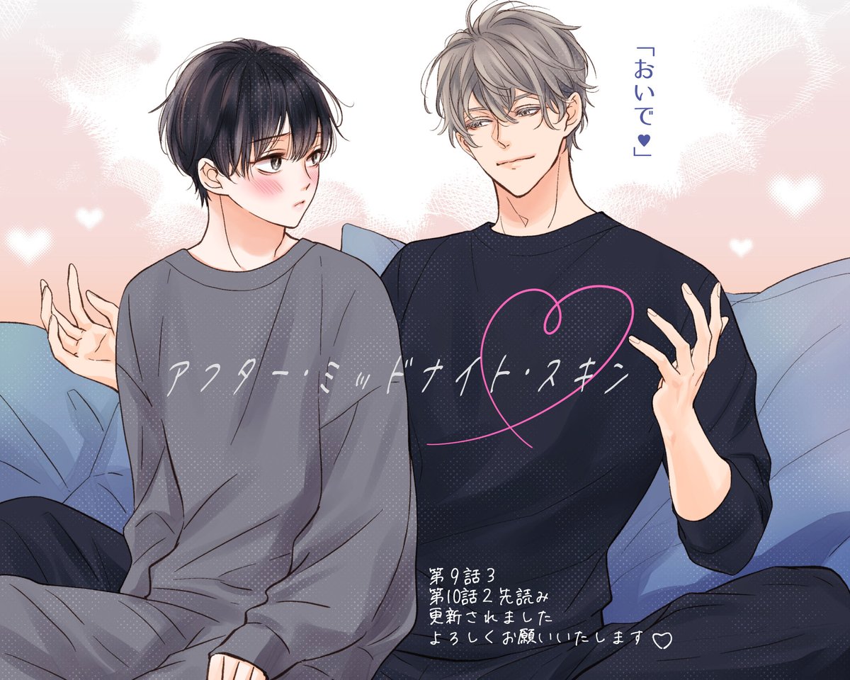 アフター・ミッドナイト・スキン にむまひろ プリズムチャンス くじ