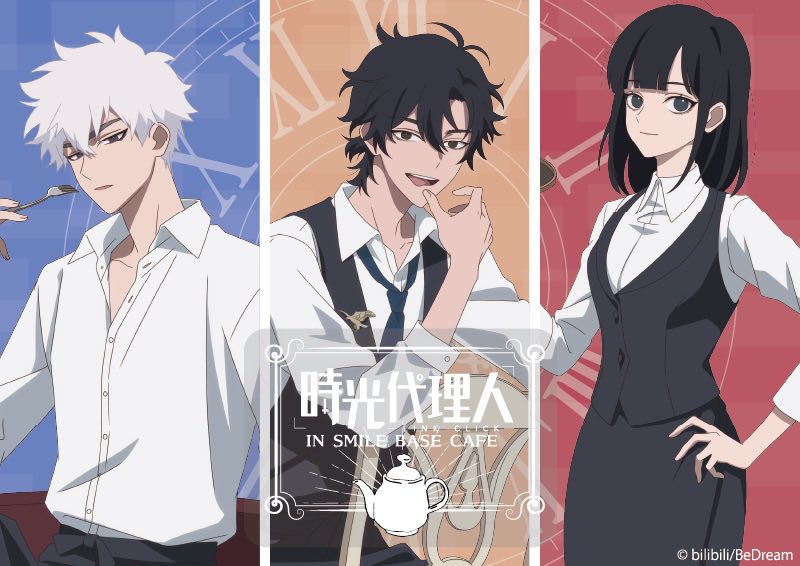 時光代理人 トキ ヒカル アクリルスタンド スマイルベースカフェ