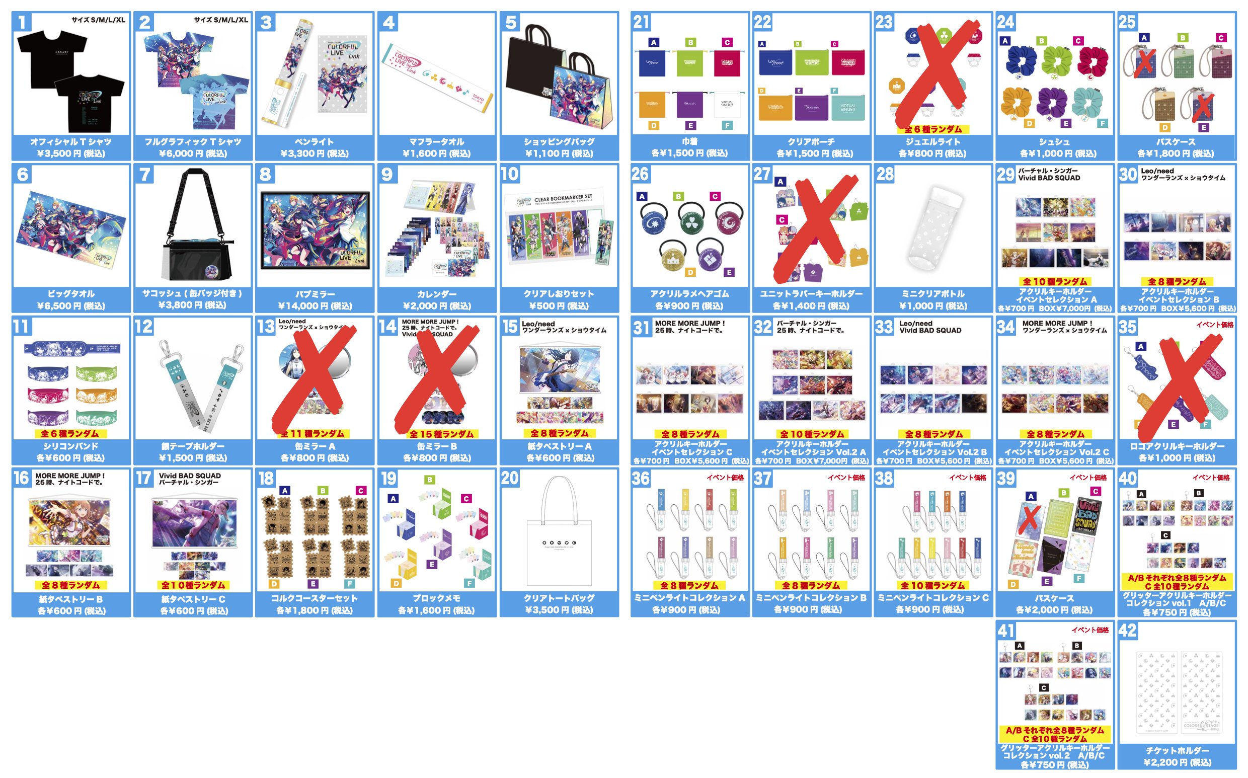 プロセカグッズ まとめ売りpart1 プロジェクトセカイ カラフルステージ