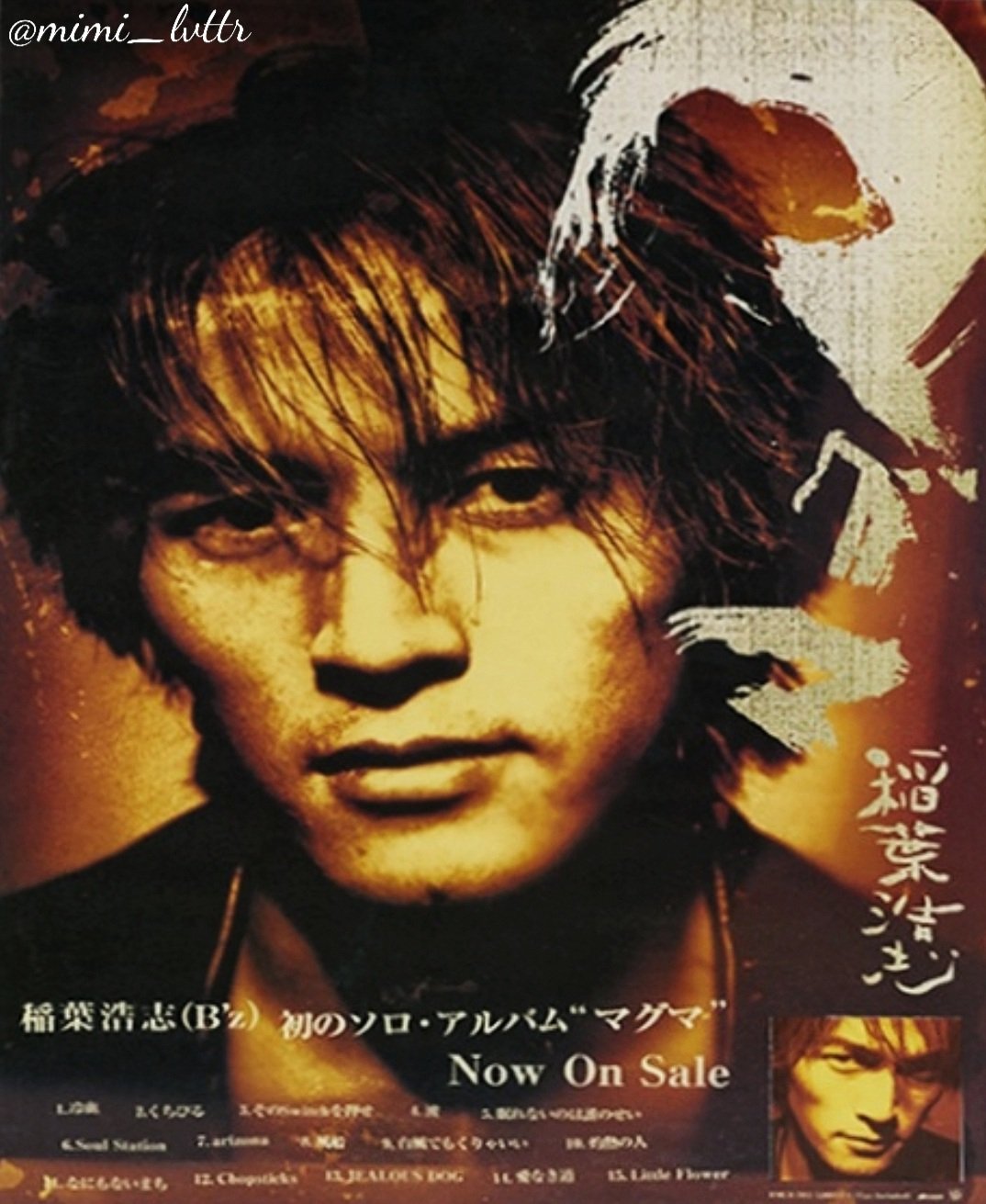 稲葉浩志 (B'z) ポスター【マグマ】 初のソロ・アルバム B2サイズ 買取