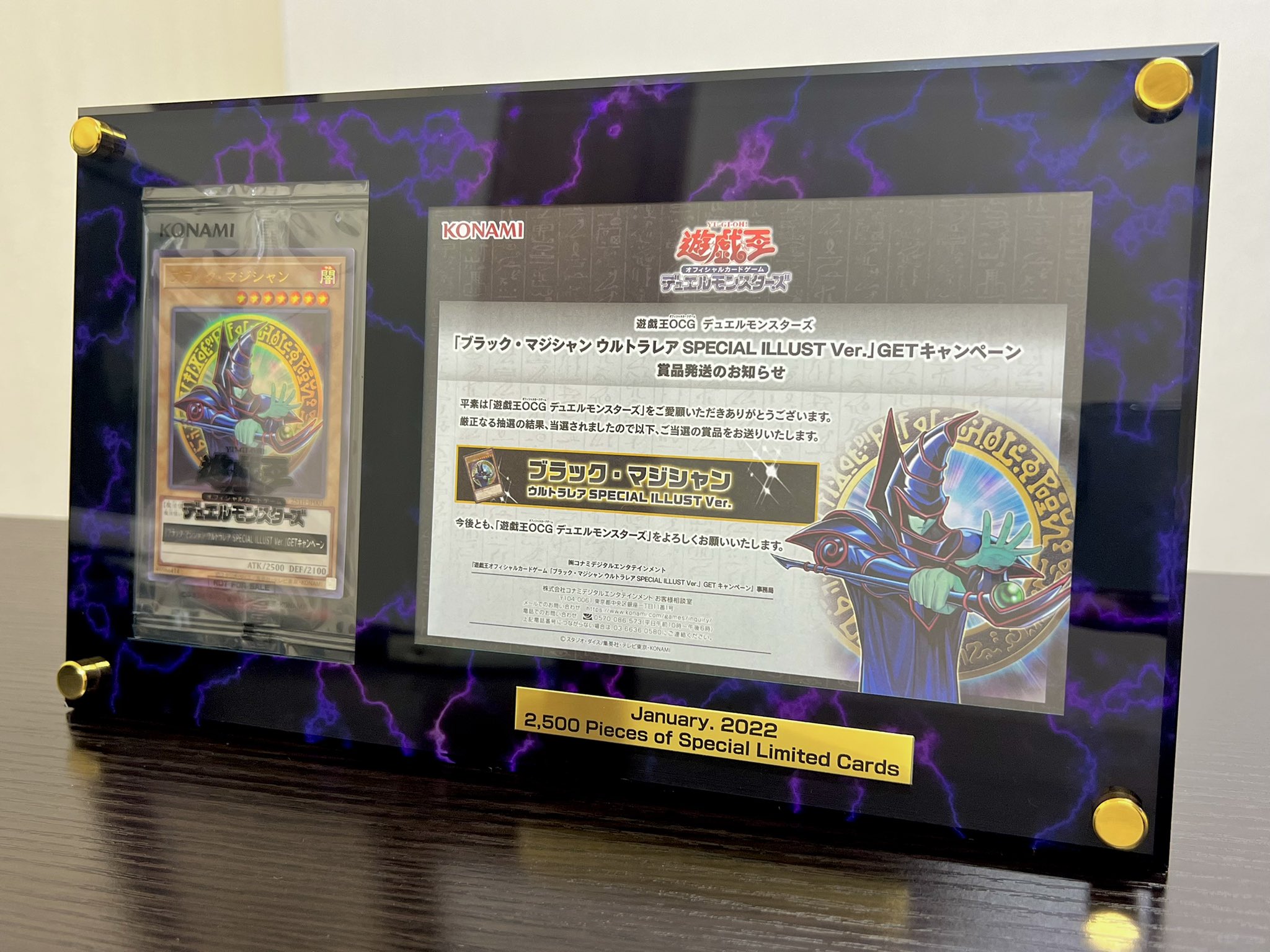 遊戯王 ブラックマジシャン ウルトラレア キャンペーン当選