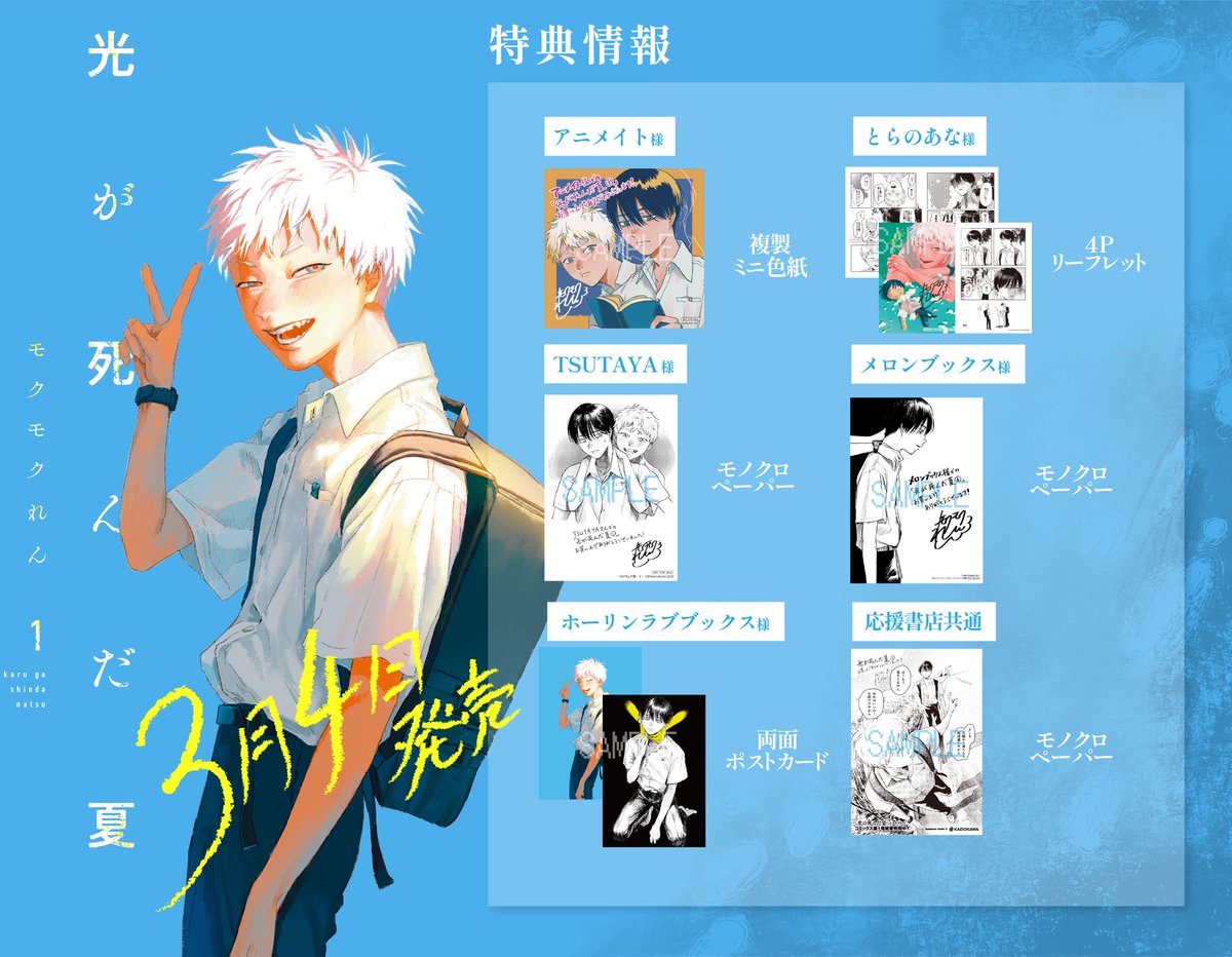 光が死んだ夏 ミニアクリルブロック B C モクモクれん Amazon.co.jp