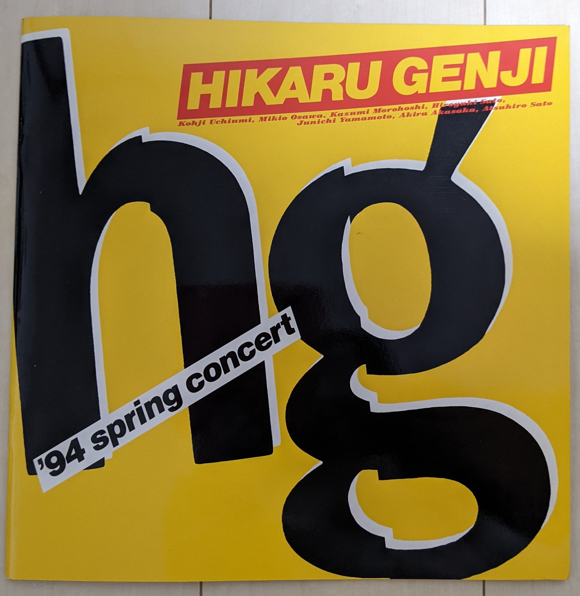 少年隊 1990 スプリングコンサート パンフレット 少年隊 1990