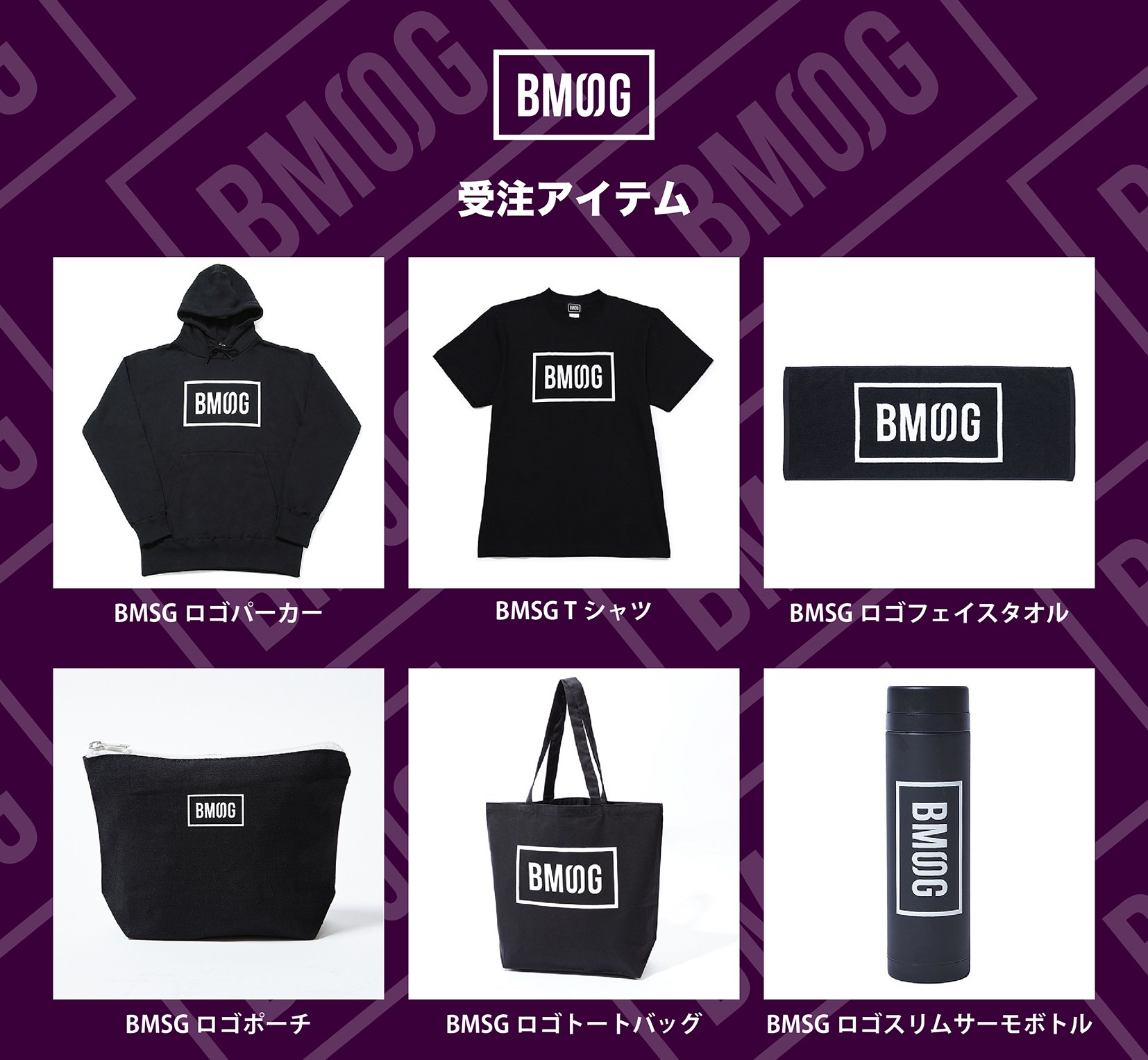 BMSG OFFICIAL WEB SHOP | BMSGグッズ通販サイト BMSG ロゴトートバッグ