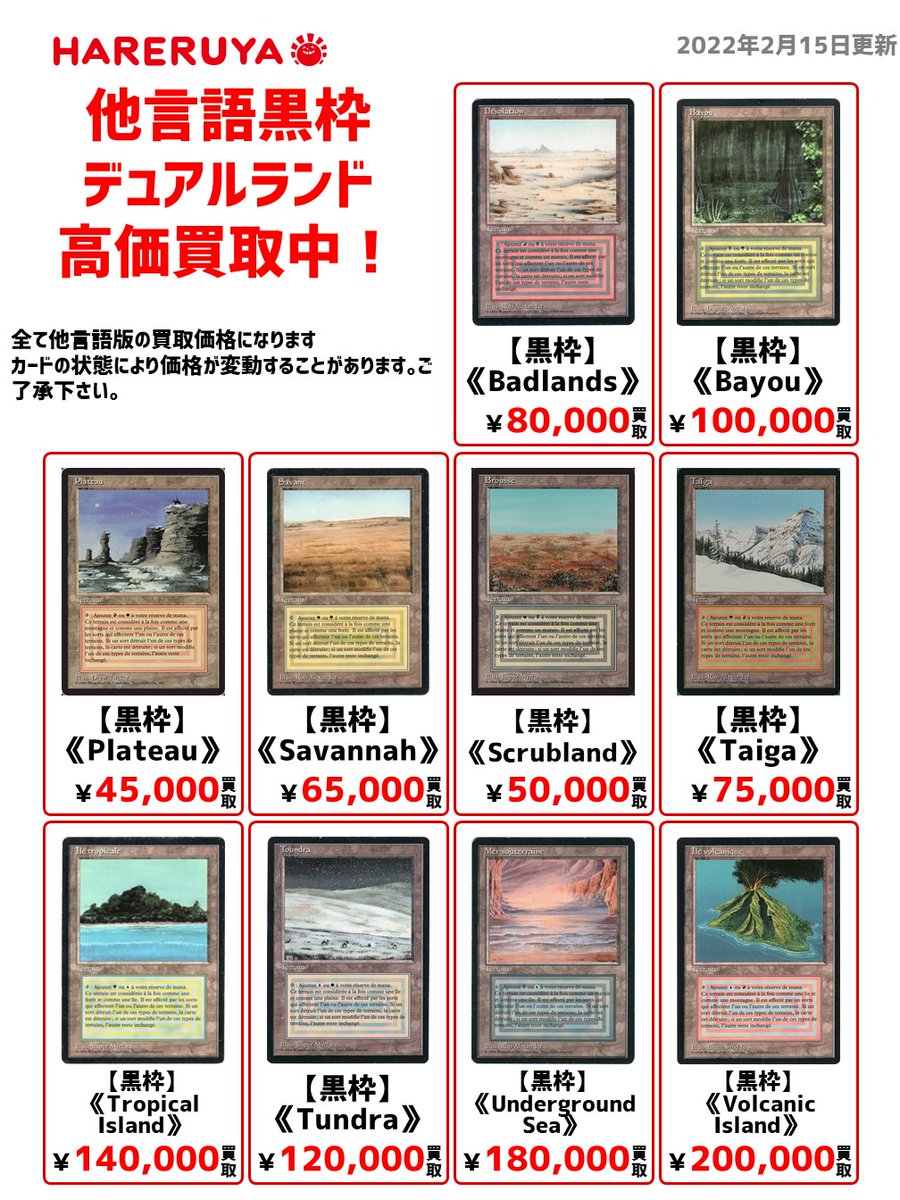 MTG Scrubland 英語版 リヴァイズド 3ED 白 黒 デュアルランド