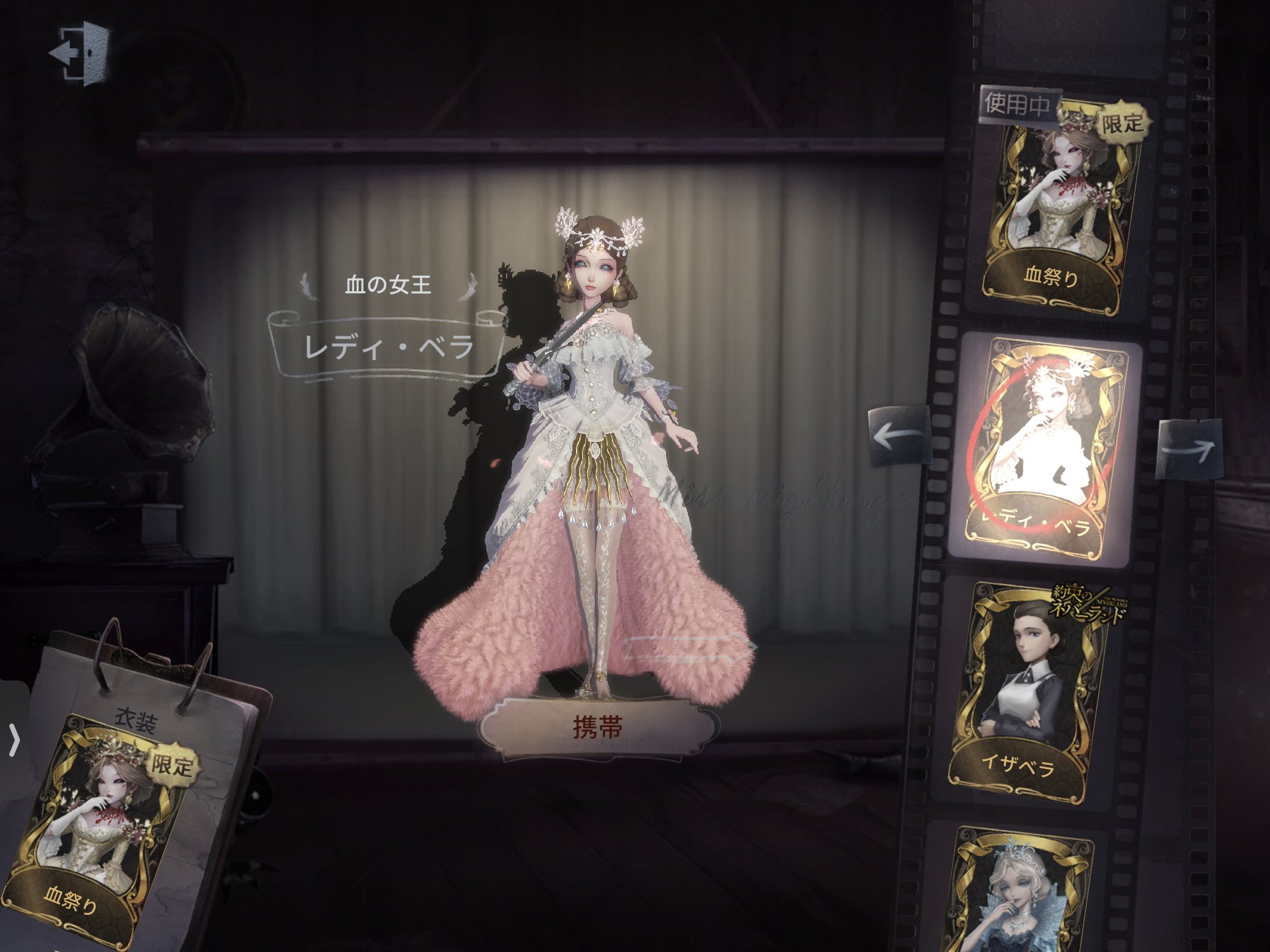 第五人格 衣装 血の女王 IdentityV 第五人格 血の女王 マリー クリア