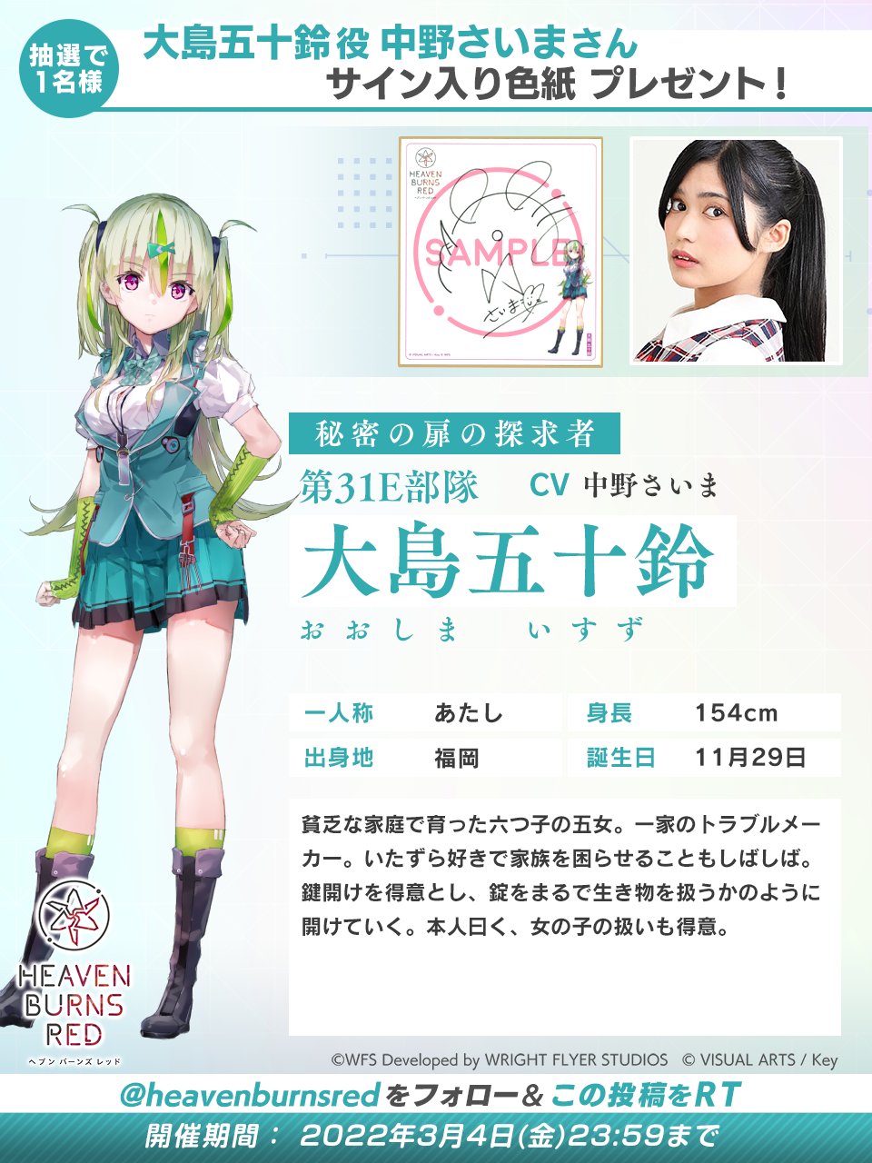 美品 ヴァイスシュヴァルツ 湯上がり夢現郷 大島 五十鈴 SP サイン