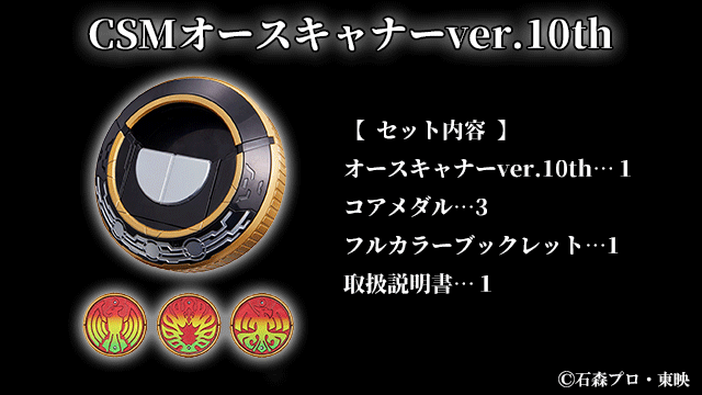 ただいまより受注開始！📢】 🚦CSMオーズドライバーコンプリートセット