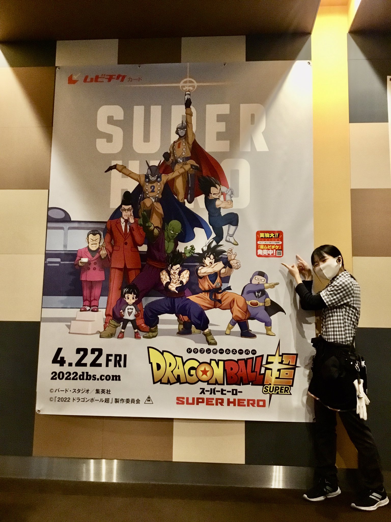 希少】ドラゴンボール超 スーパーヒーロー 超ムビチケ 超巨大ポスター