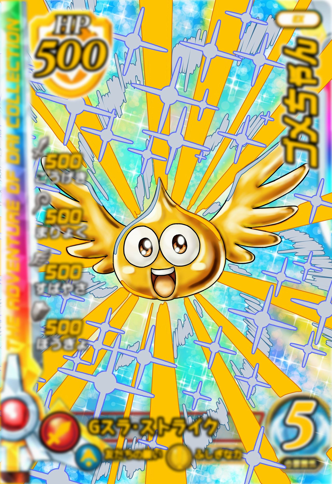 クロスブレイド ダイの大冒険 すやすや ゴメちゃん BIG ぬいぐるみ