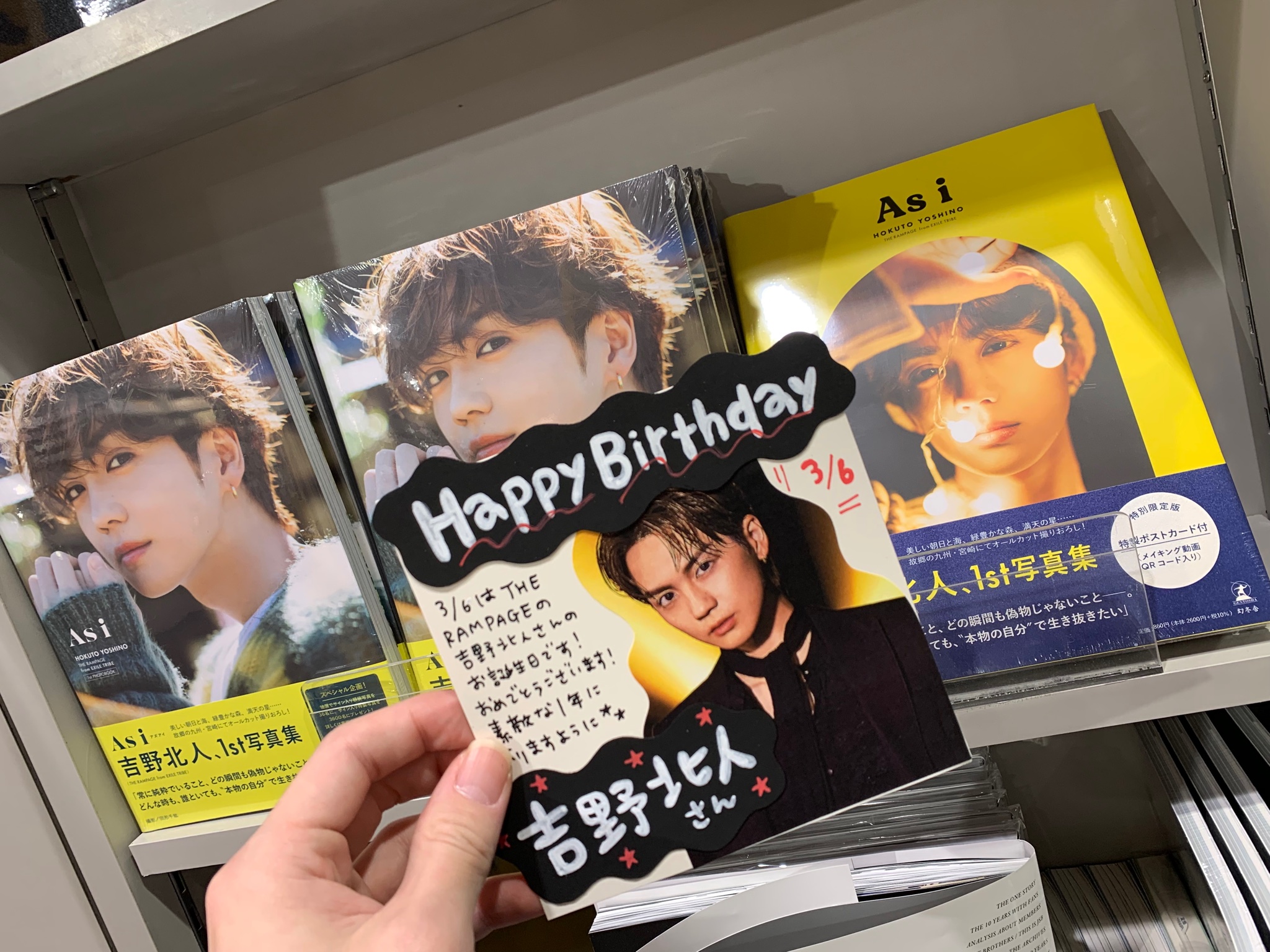 ランペ吉野北人タワレコ直筆サイン入りパネル