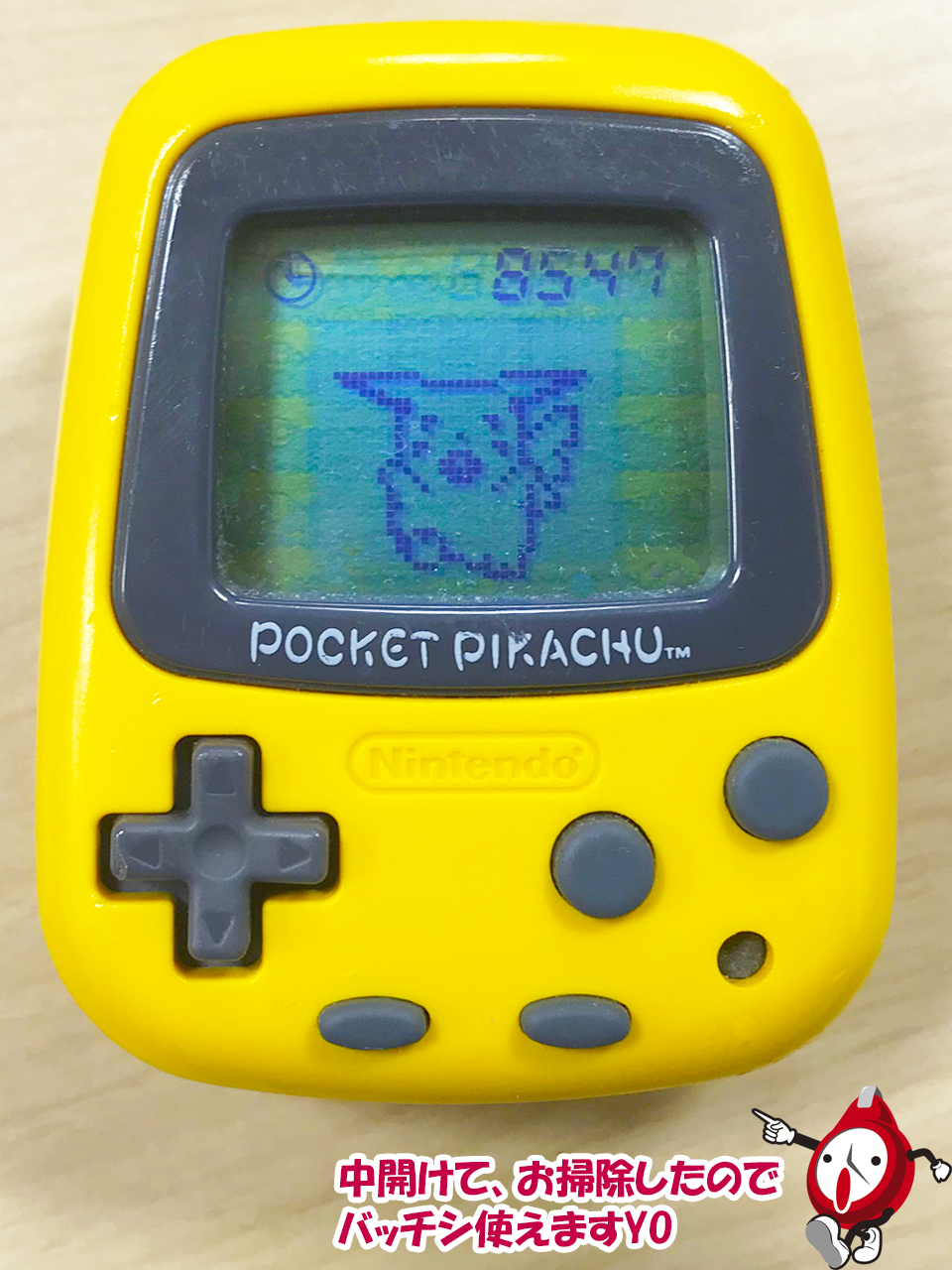 a*8様 新品未開封⭐︎ポケット ピカチュウ 万歩計 ポケットモンスター
