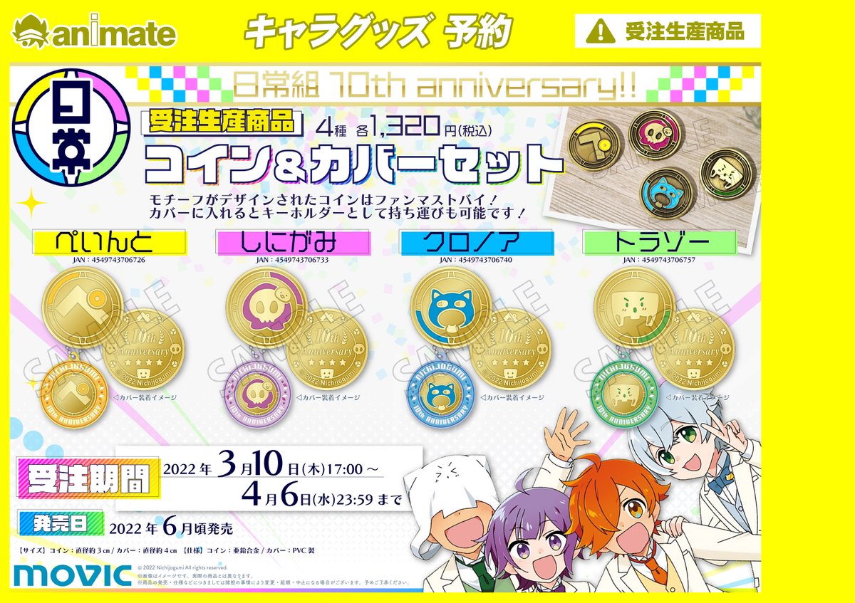 ミリ (@choco__remon) / Posts / X