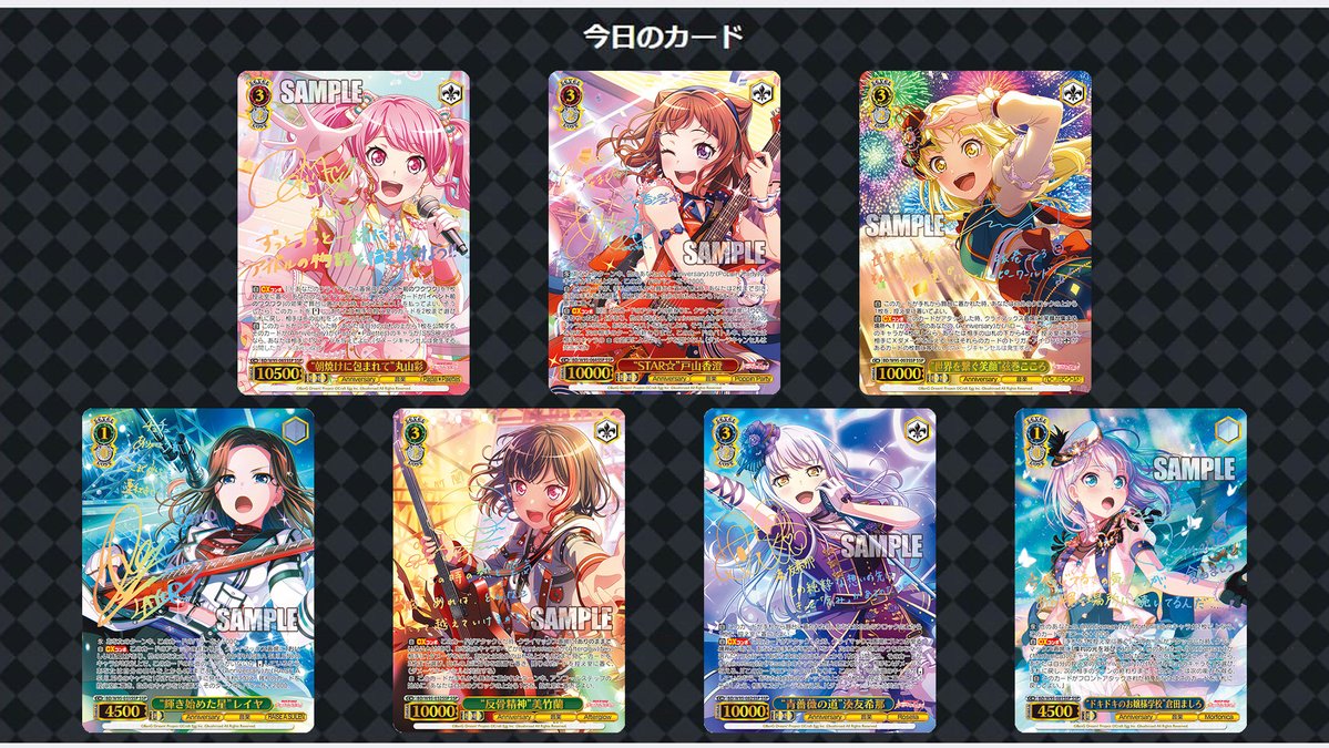 ヴァイスシュヴァルツ】バンドリ N4コンプリート ヴァイスシュヴァルツ