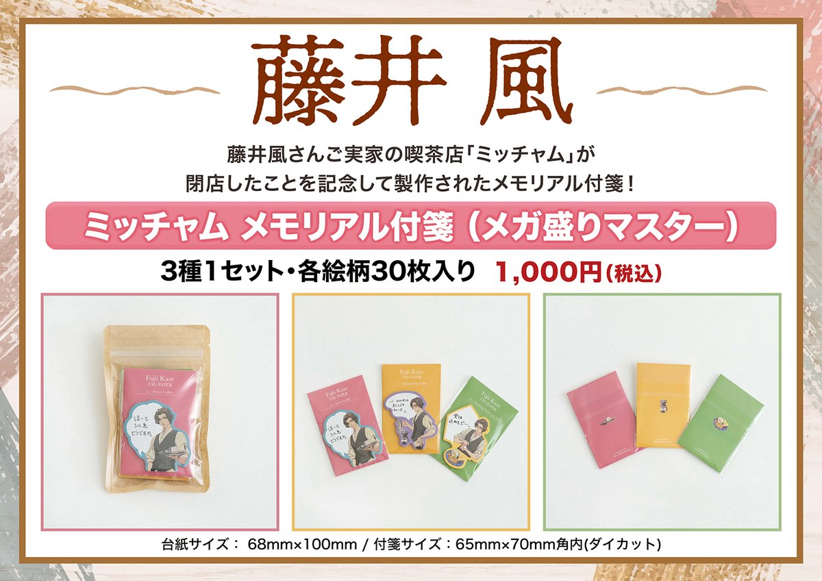 お知らせ／ #藤井風 2nd ALBUM『LOVE ALL SERVE ALL』💿 3/23(水)発売