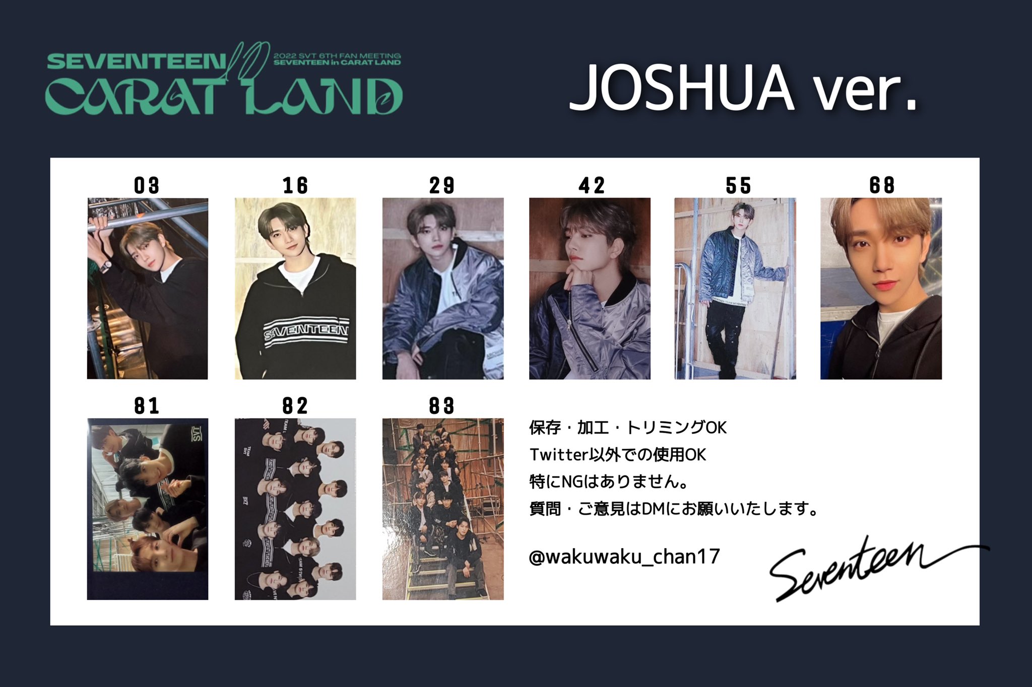 seventeen ケレン incomplete トレカ まとめ売り seventeen ケレン