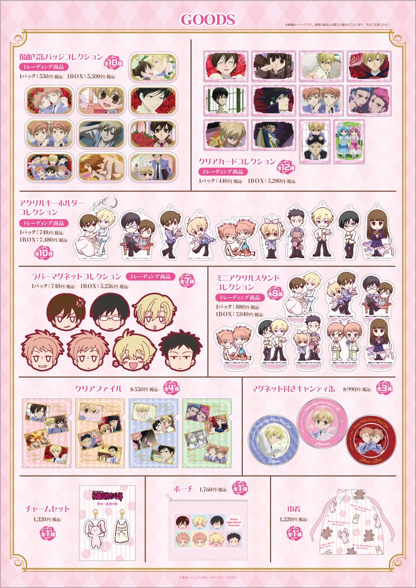 桜蘭高校ホスト部 カフェ ミニアクリルスタンドコレクション アクリル