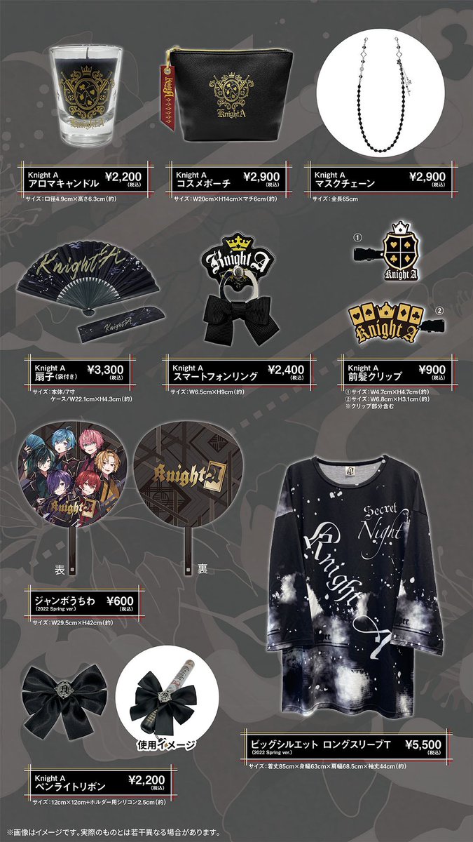 Knight A オフィシャルグッズセット 騎士X - Knight X - on X: 
