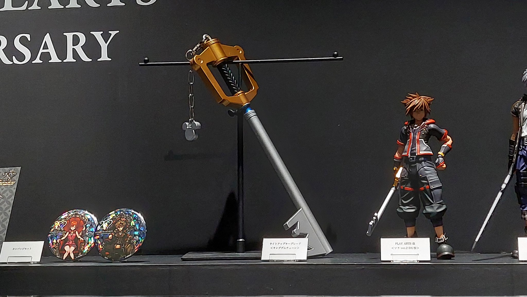 キングダムハーツ / ライトアップキーブレード キングダムチェーン Ver.2