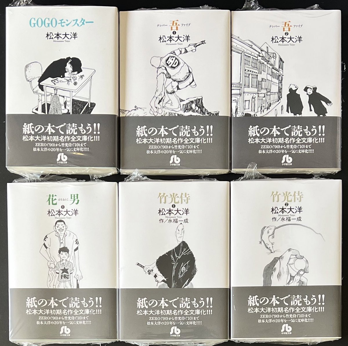 ピンポン』MANGACHIEF 発売 | ハンカチ専門店 H TOKYO 稀少 限定 松本