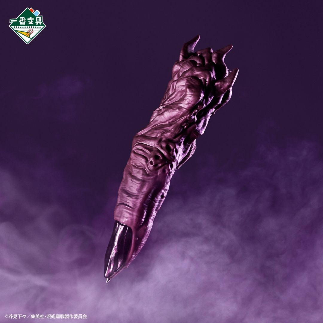 4月23日(土)より順次発売予定／ 【#一番文具 #呪術廻戦】 A賞「#宿儺