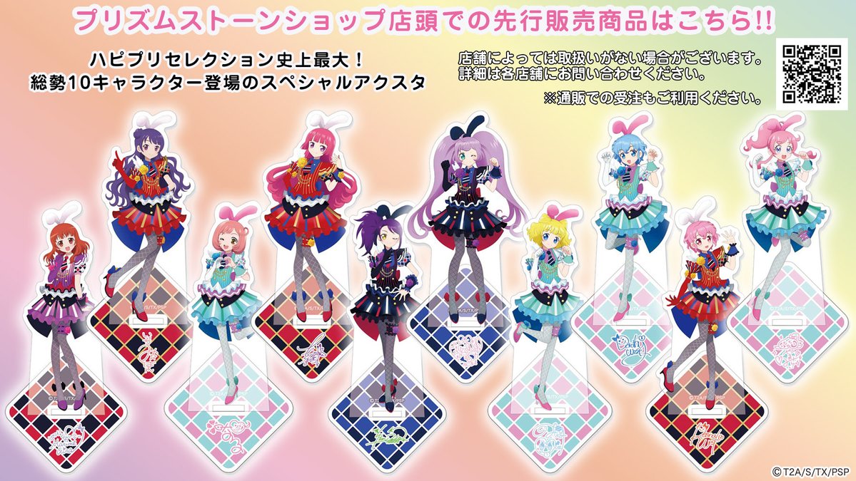 プリズムストーン スターシャインコーデ 天宮りずむ 天宮りずむ スター