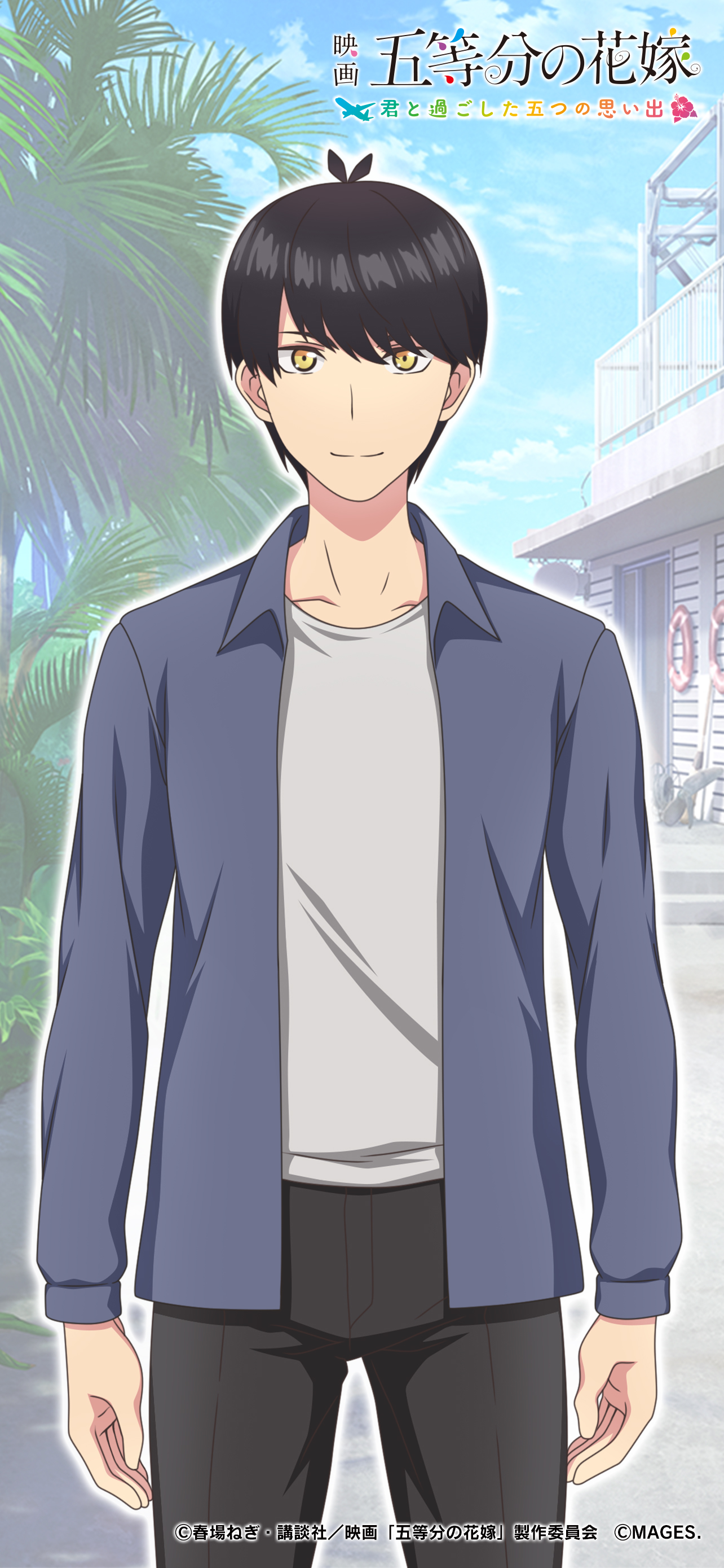 五等分の花嫁カードゲーム 0点は誰の答案？ 上杉 風太郎