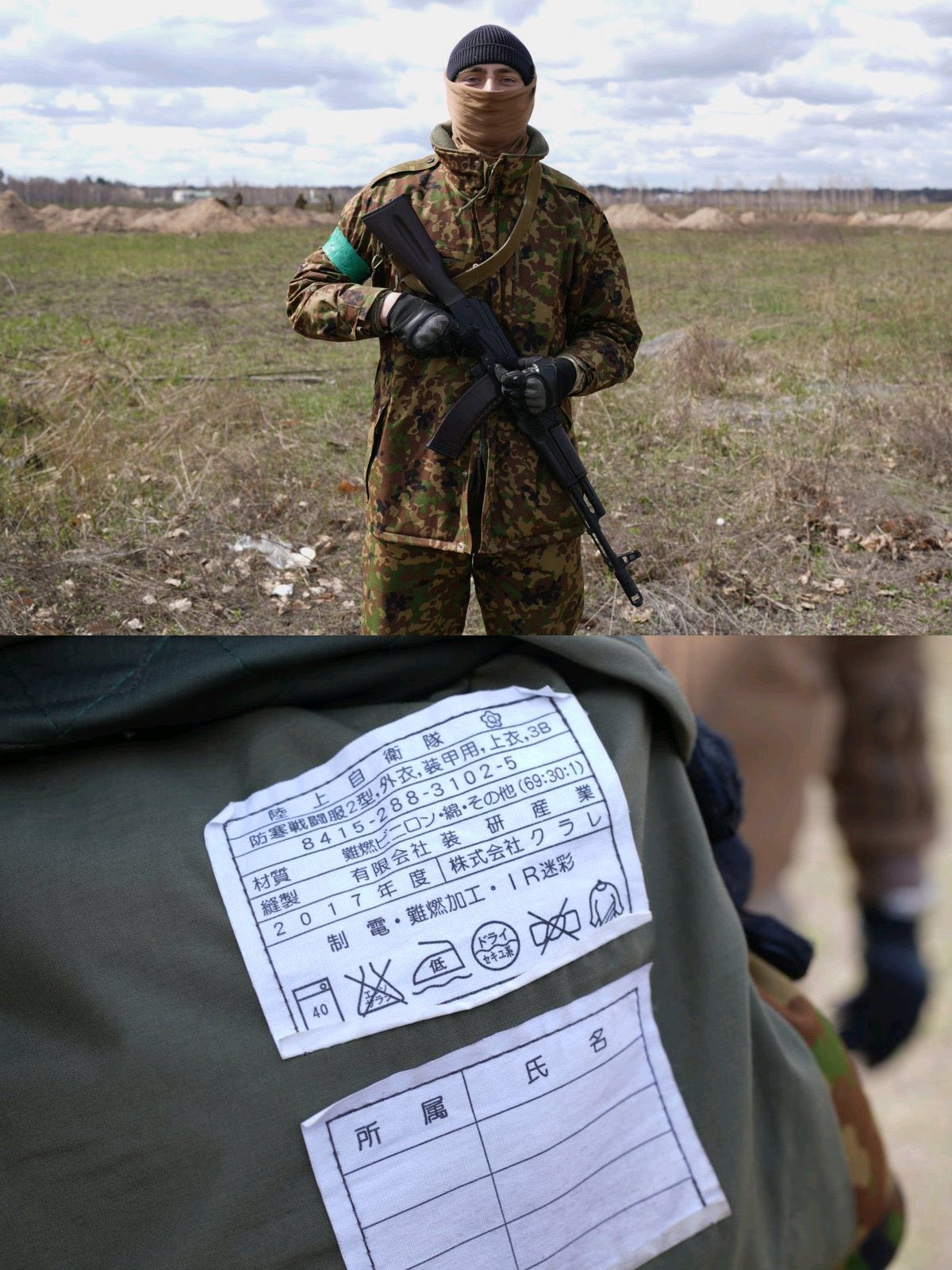 陸上自衛隊 OD防寒外被+中衣 PX品 陸上自衛隊 OD防寒外