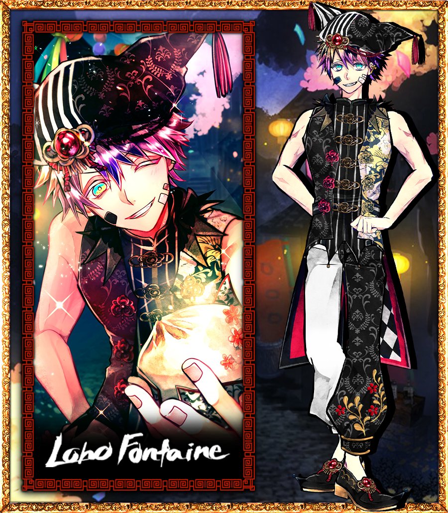 ロノ 「主様…もっとオレに頼ってください🌹」 イベント「白兎の