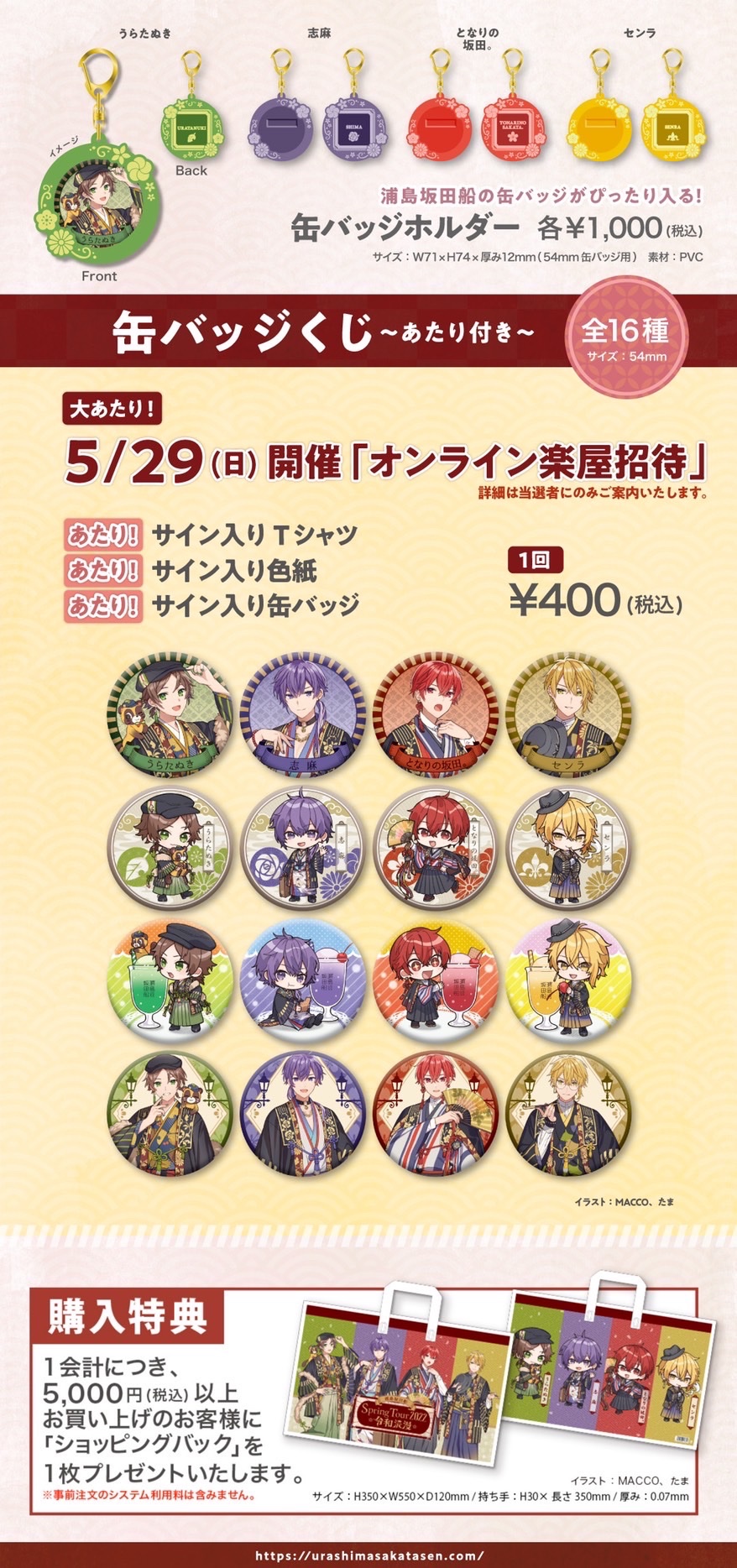 浦島坂田船 坂田缶バッチ 浦島坂田船 となりの坂田 あほの坂田 缶バッジ