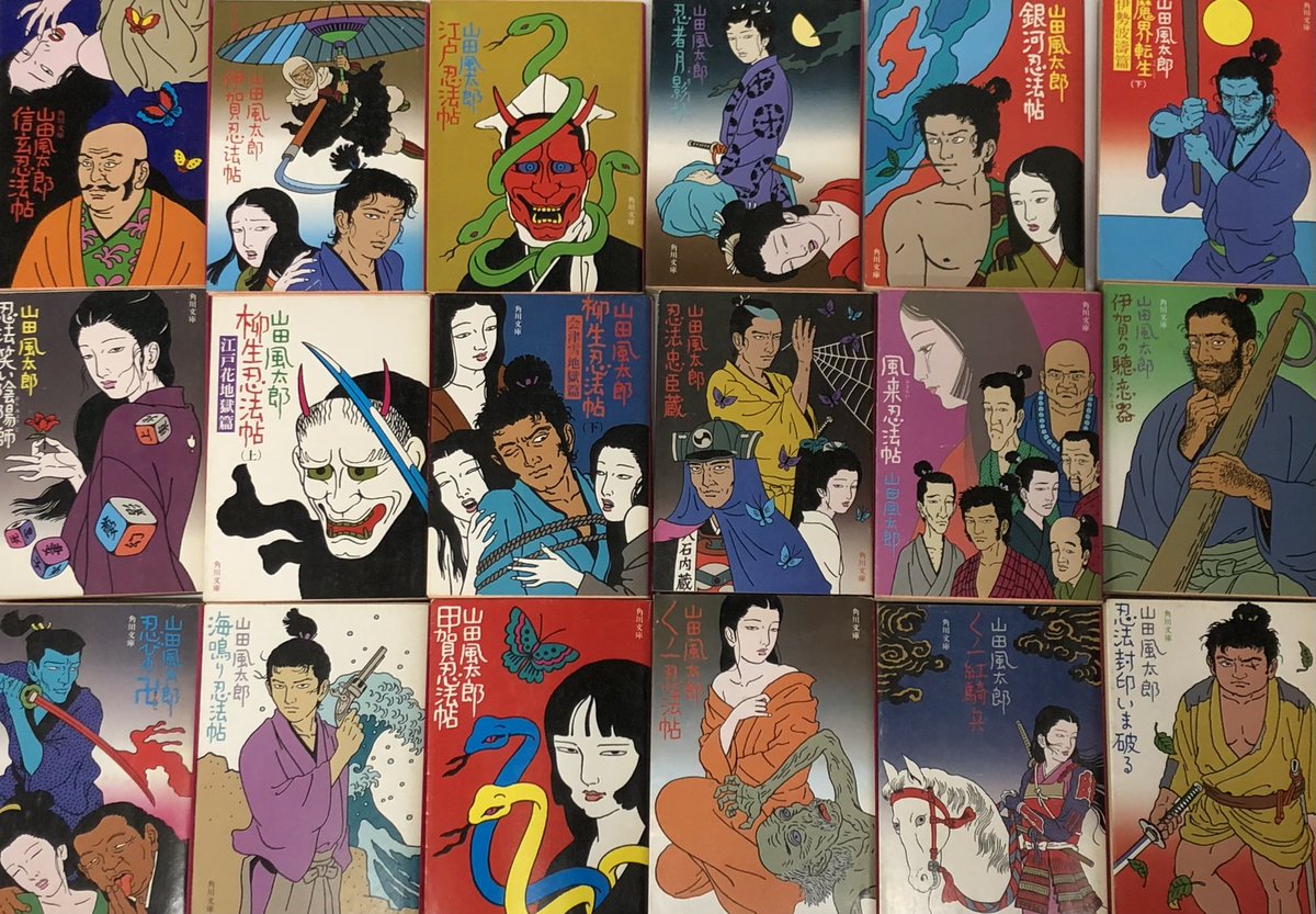 佐伯俊男カバーの 山田風太郎作品 入荷しました。 横溝集と並んで 角川