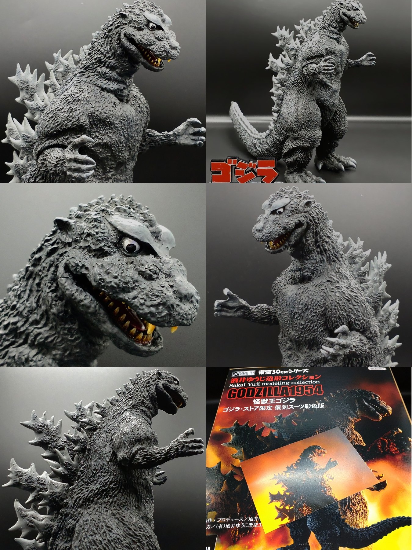 東宝30cmシリーズ 酒井ゆうじ造形コレクション ゴジラ（1954）