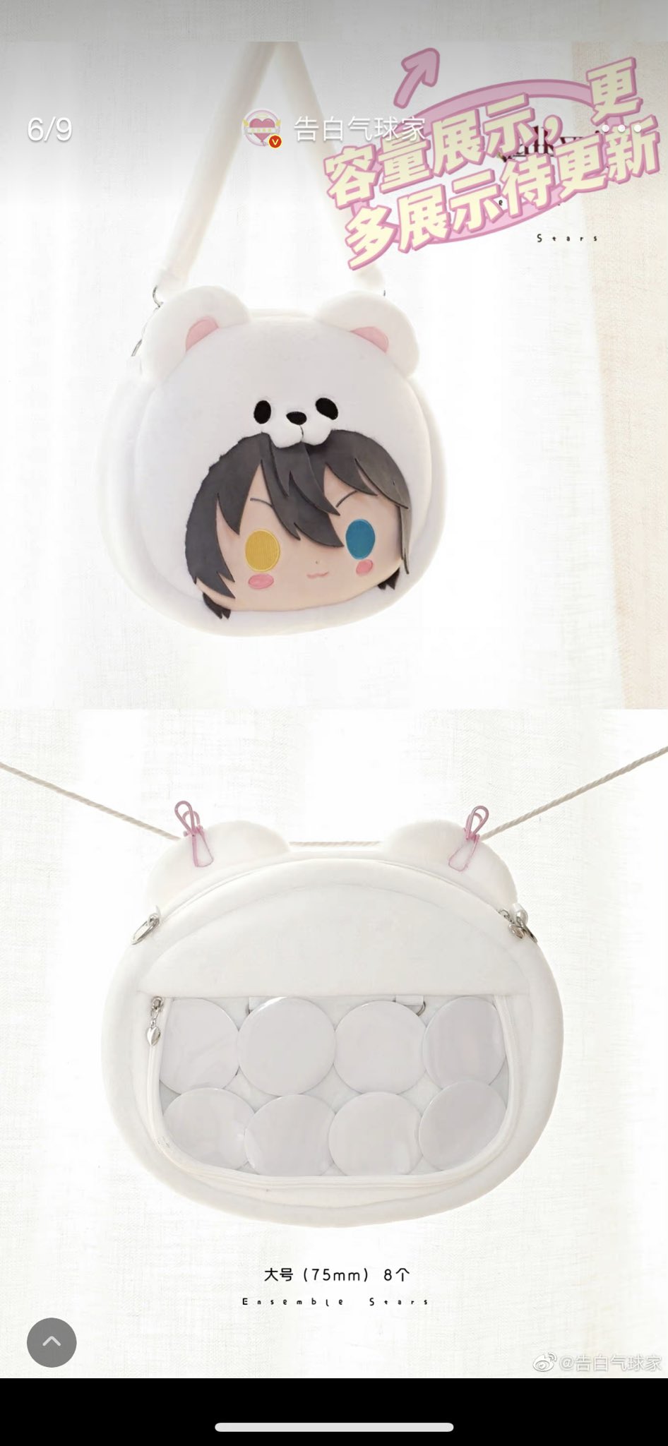 あんスタ 白熊 朱桜司 告白気球 バッグ マフラー あんスタ 逆先夏目 告白