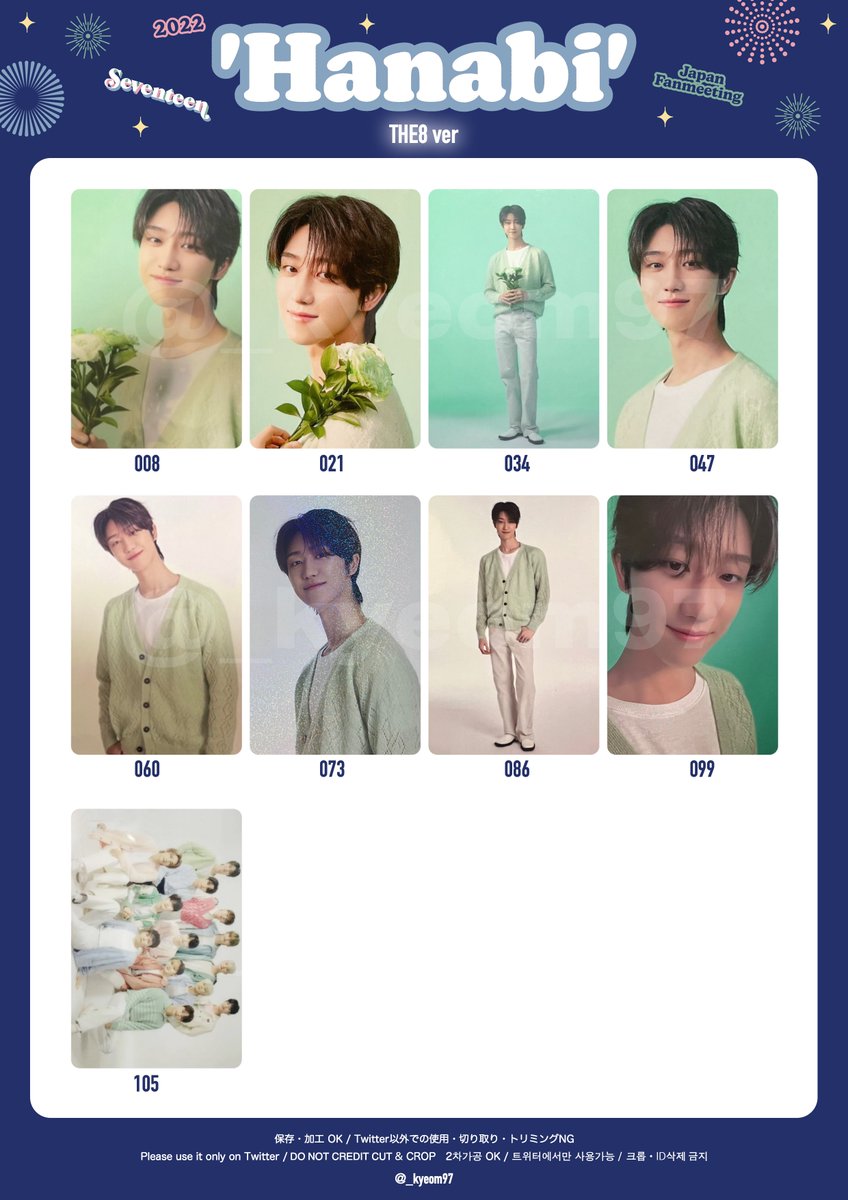 SEVENTEEN「HANABI」トレカ 105種 コンプリート② 卸売り