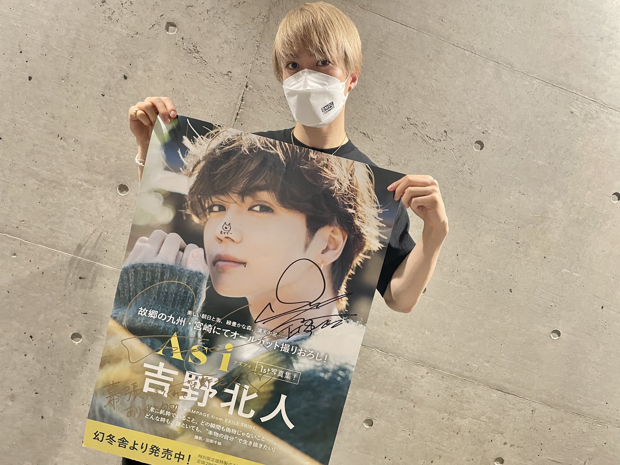 藤原樹吉野北人直筆サインチェキTHERAMPAG