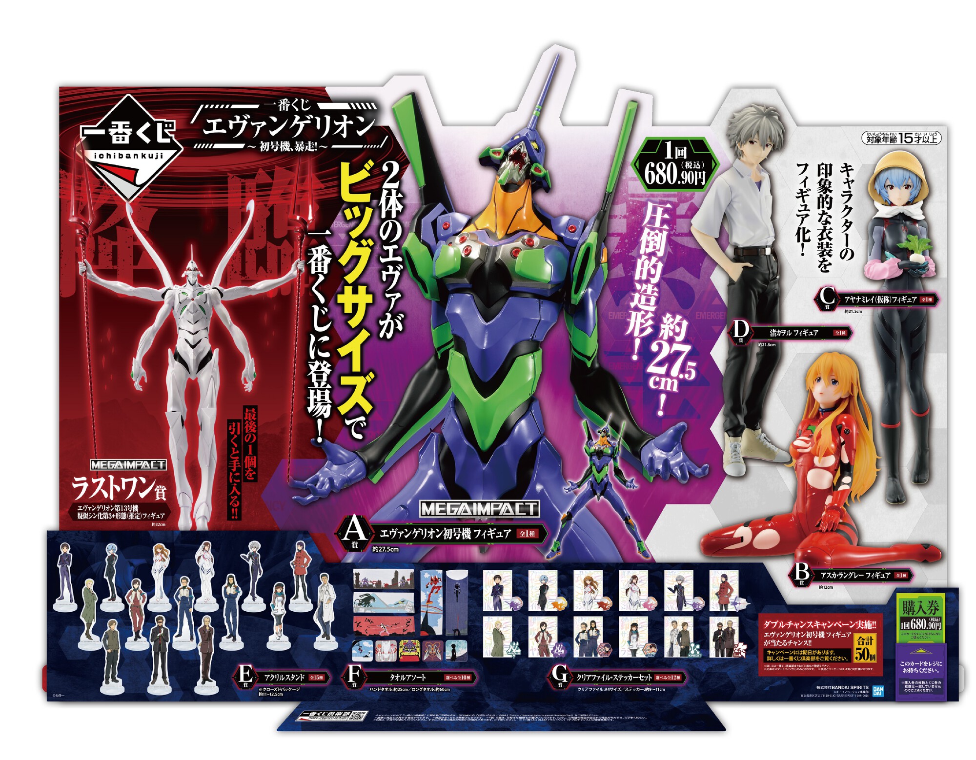 エヴァンゲリオン一番くじ セット 一番くじ エヴァンゲリオン A賞 量産