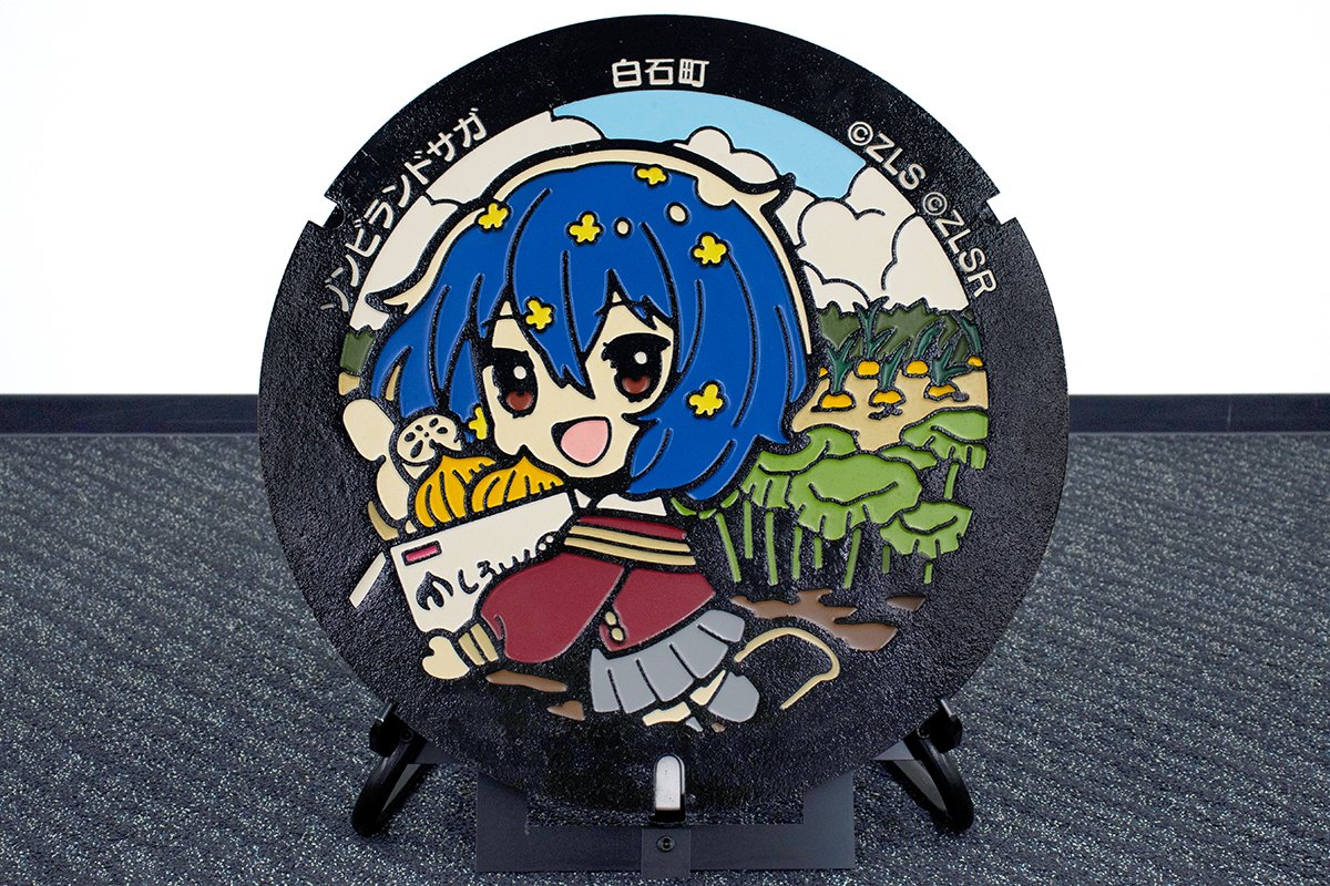 マンホール設置情報！】 #ゾンビランドサガマンホール「水野愛×玉ねぎ