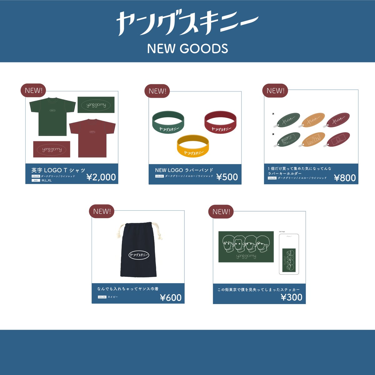 グッズ紹介！！ ラババンとラバーキーホルダーです！