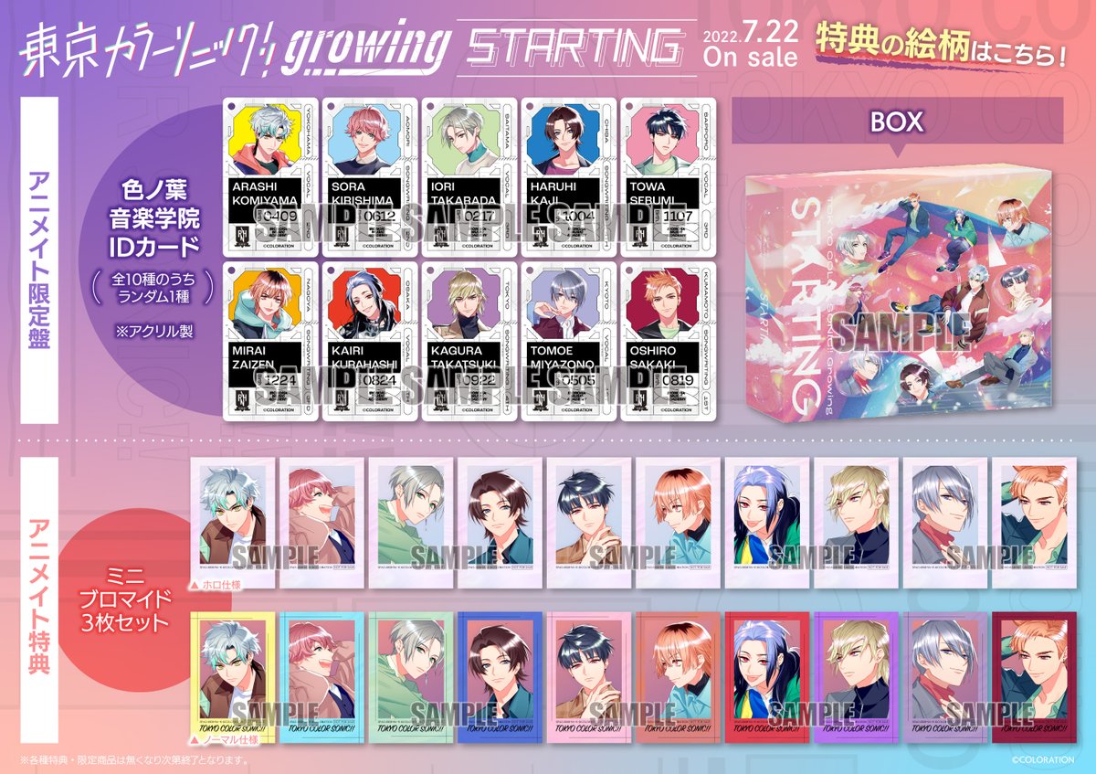 K SEVEN STORIES アニメイト特典 ブロマイド 9種セット 【公式通販】