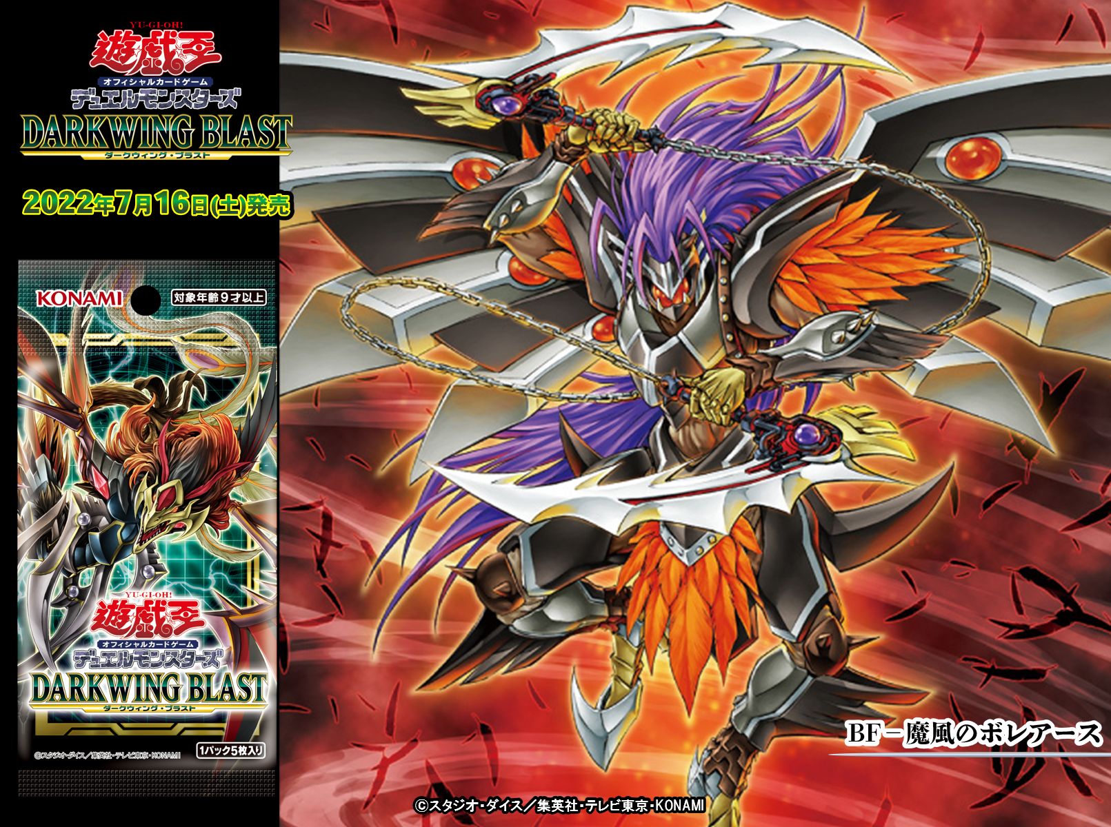 遊戯王OCG デュエルモンスターズ DARKWING BLAST 1カートン 遊戯王OCG