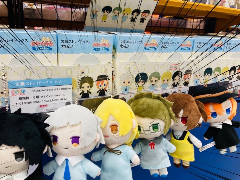 文豪ストレイドッグス わん！ ぷちふわぬいぐるみ 文スト保育園 3点