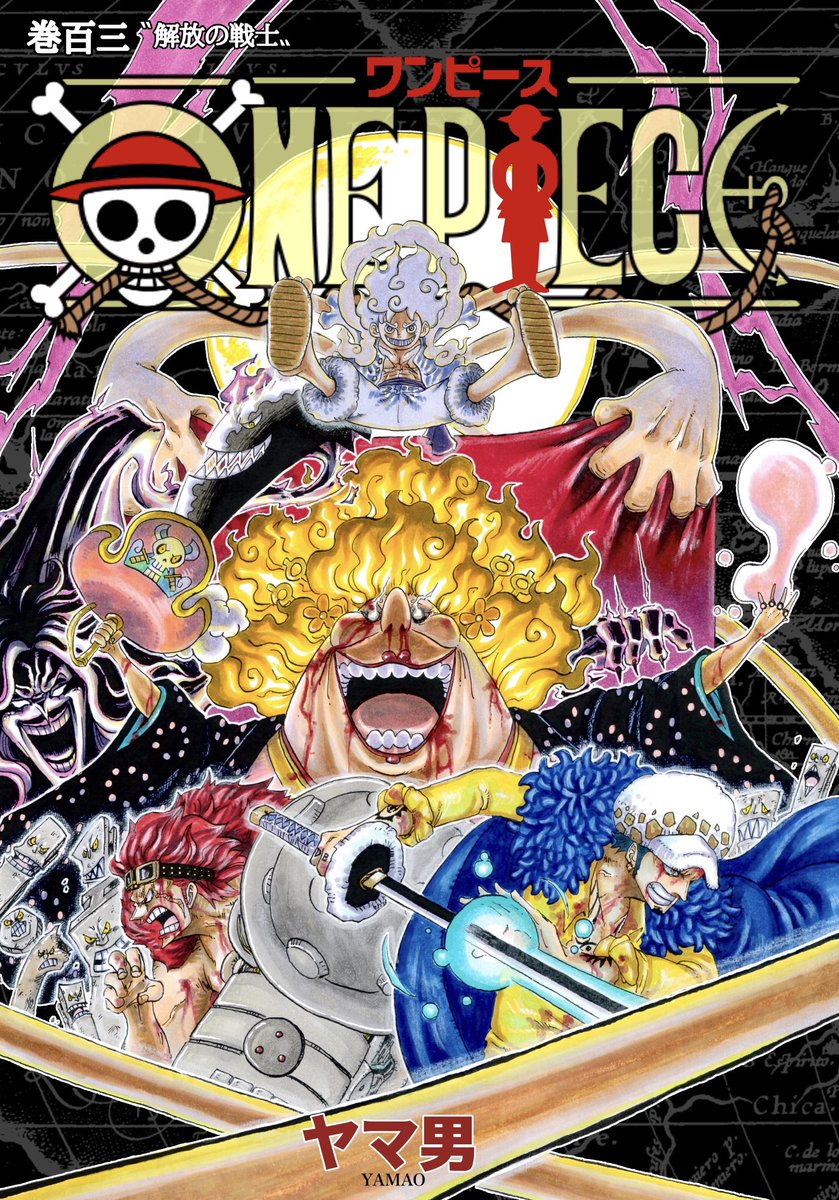 ワンピース 103巻 記念 漫画 陳列用 POP 非売品 ONEPIECE ONE PIECE