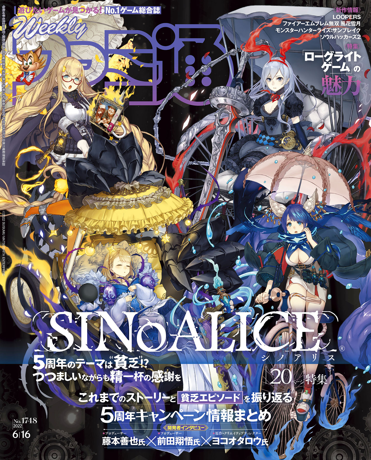 シノアリス 公式 5周年記念 クリアファイル SINOALICE シノアリス 5