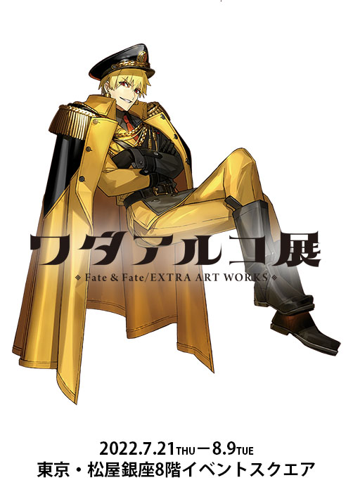 Amazon.co.jp: ワダアルコ展 ギルガメッシュ B4複製原画 サイン無し