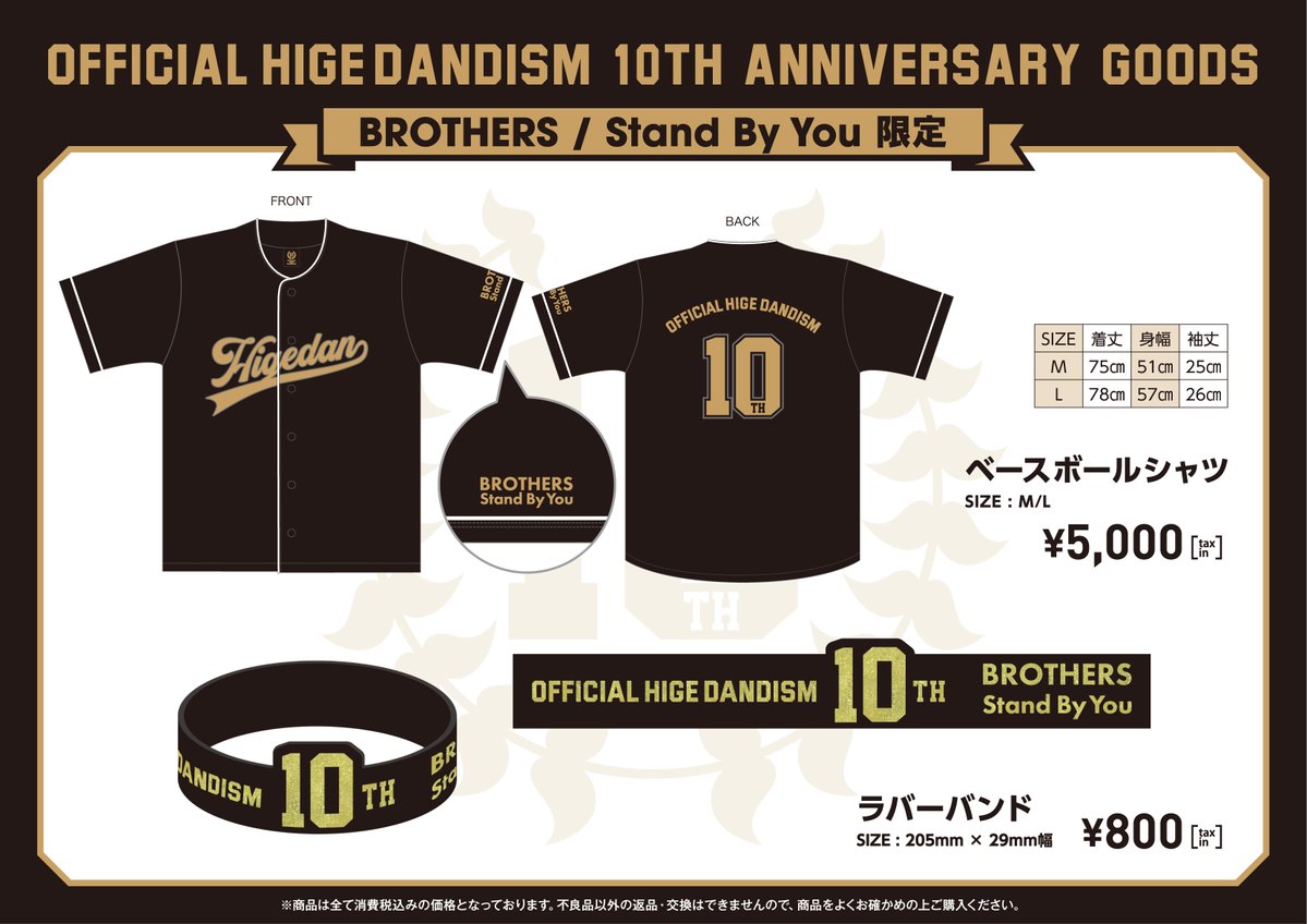 髭男ベースボールシャツ Official髭男dism FC限定ベースボールシャツ M
